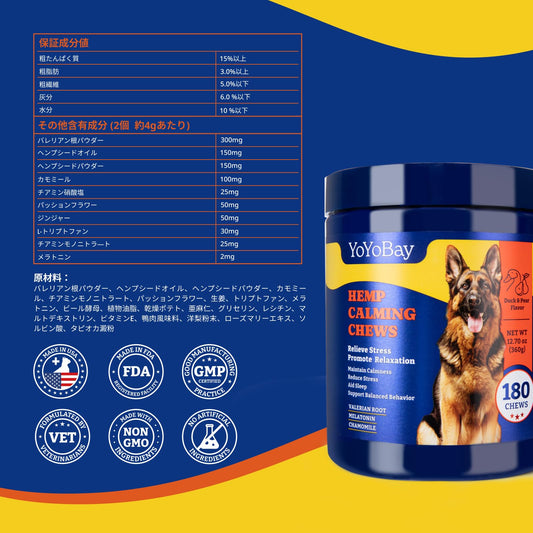 YoYoBay Calming Chews for Dogs - Dog Calming Chews for Anxiety Relief, Separation Aid, Travel, Thunderstorms - 180 Soft Chews, Duck & Pear Flavor - with Valerian Root, Melatonin, Hemp Oil